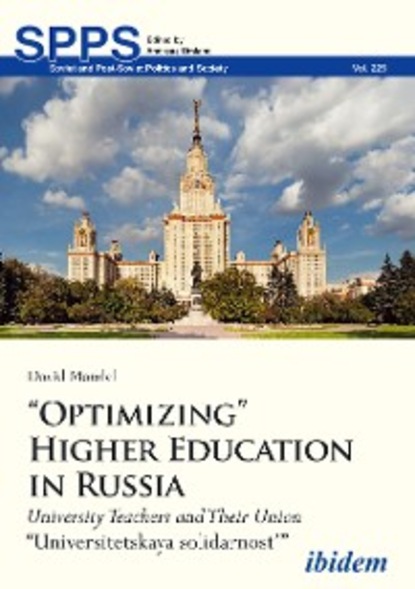 “Optimizing” Higher Education in Russia