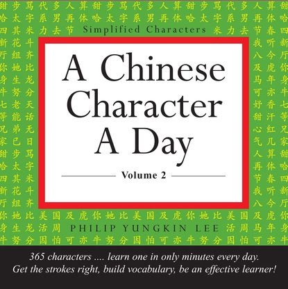 Chinese Character a Day Practice Volume 2