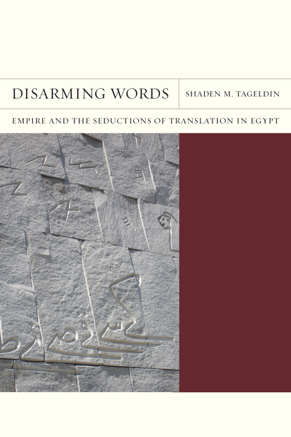 Disarming Words