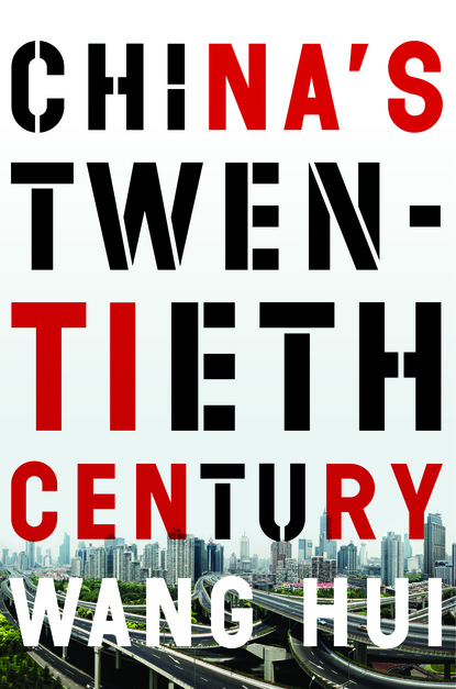 China’s Twentieth Century