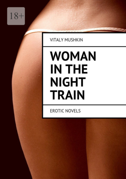 Woman in the night train. Erotic novels