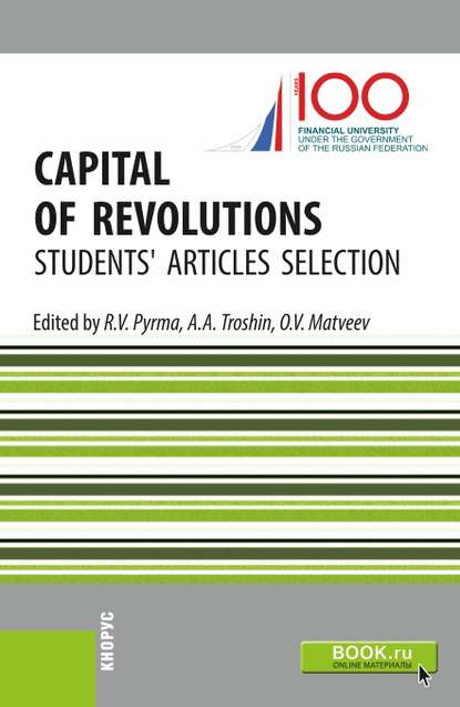 Capital of revolutions: students’ articles selection