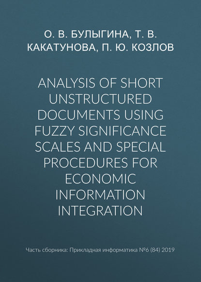 Analysis of short unstructured documents using fuzzy significance scales and special procedures for economic information integration