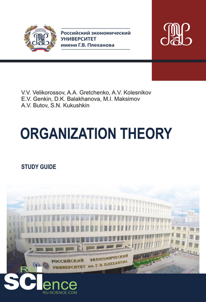 Organization theory: study guide