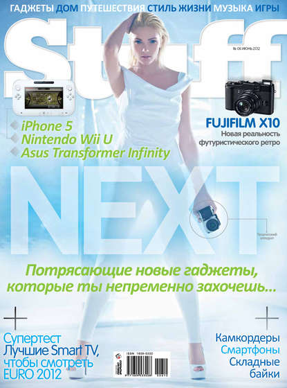 Журнал Stuff №06/2012