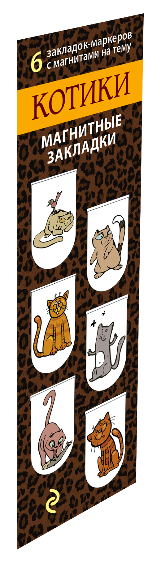 Магнитные закладки «Котики», 6 штук
