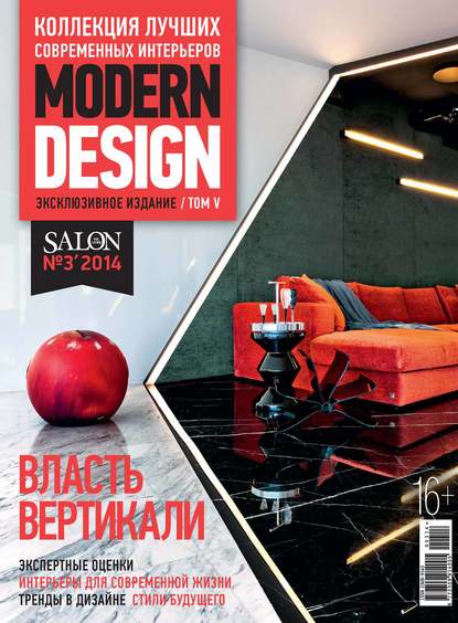 SALON de LUXE. Спецвыпуск журнала SALON-interior. №03/2014