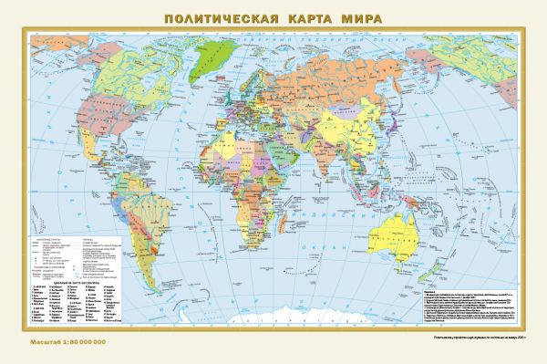 Политическая карта мира. Физическая карта мира А3