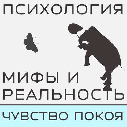 Хроника проекта Чувство покоя - Алматы!