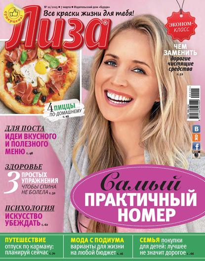 Журнал «Лиза» №11/2015