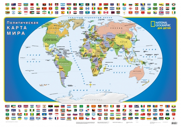 Политическая карта мира с флагами (NG) A0