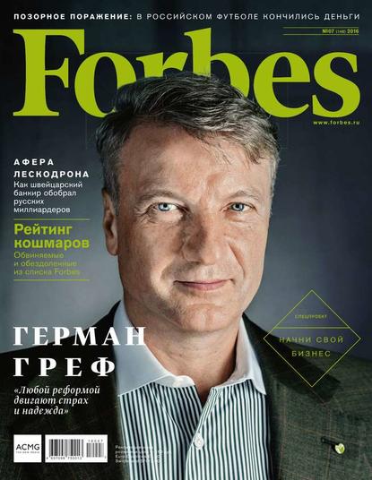 Forbes 07-2016