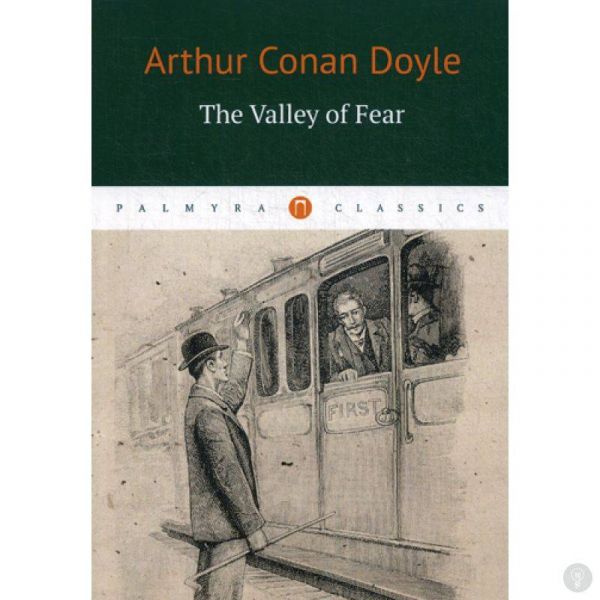 The Valley of Fear = Долина ужаса: роман на англ.яз