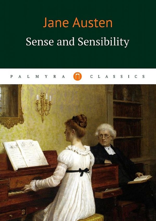 Sense and Sensibility = Чувства и чувствительность: роман на англ.яз