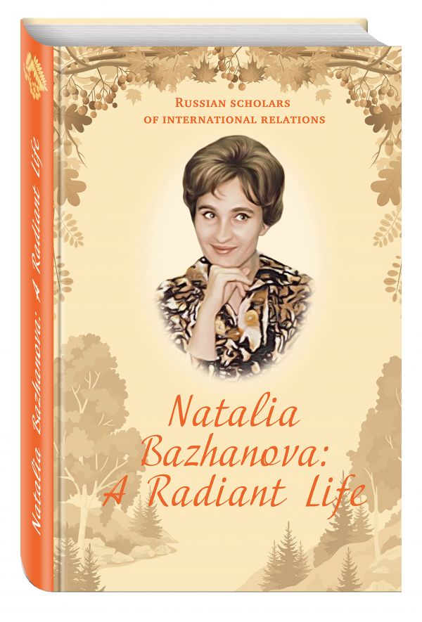 Natalia Bazhanova: A Radiant Life