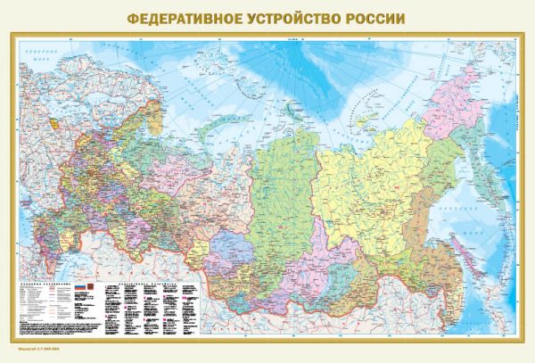 Федеративное устройство России. Физическая карта России А0