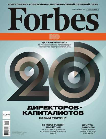 Forbes 12-2017