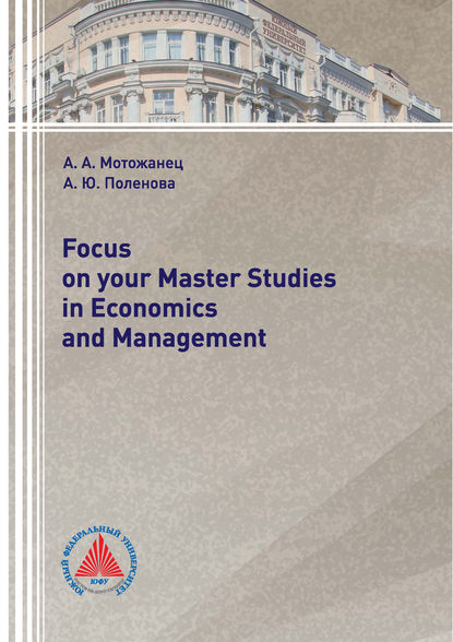 Focus on your Master Studies in Economics and Management