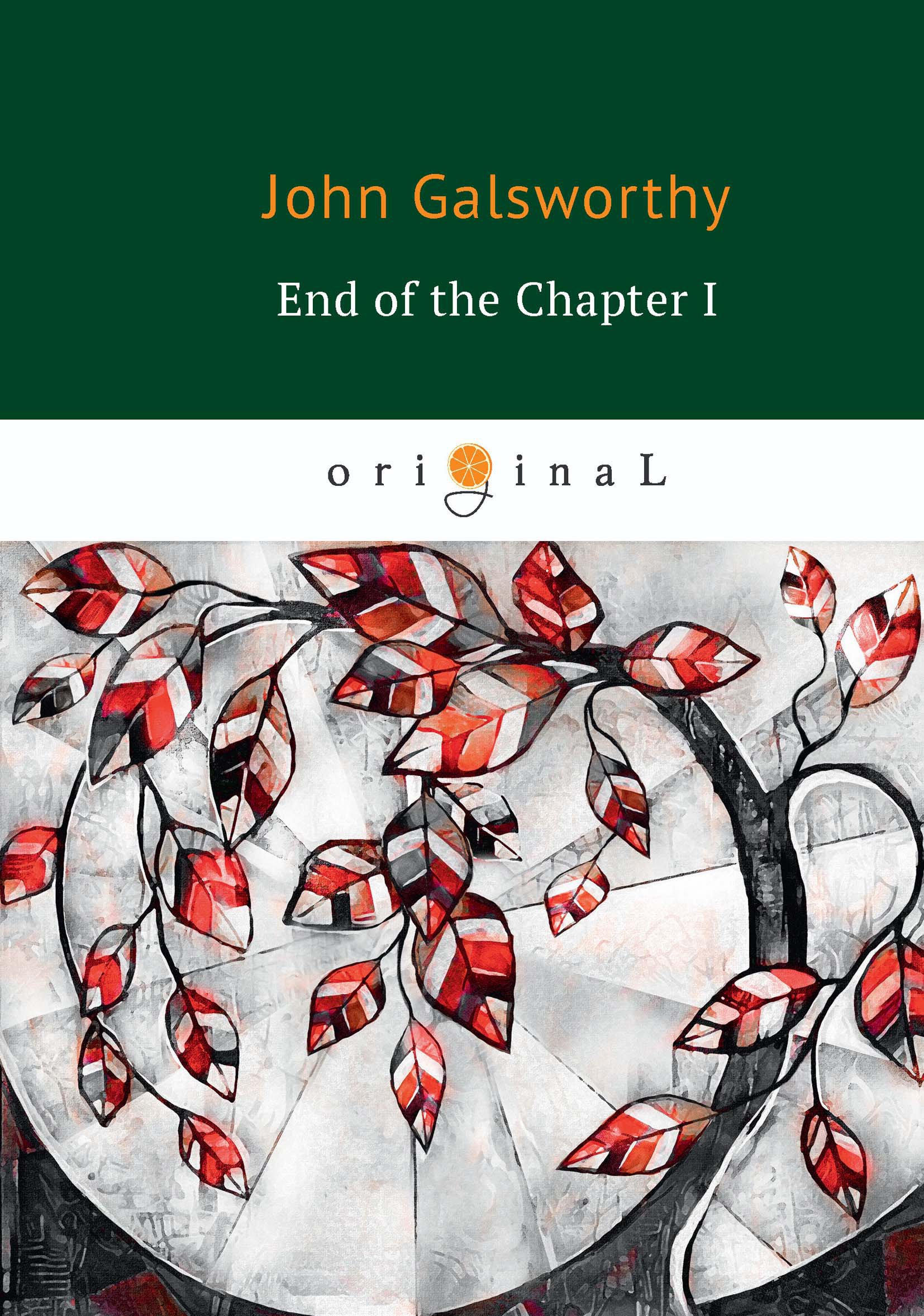 End of the Chapter 1 = Конец главы 1: книга на английском языке