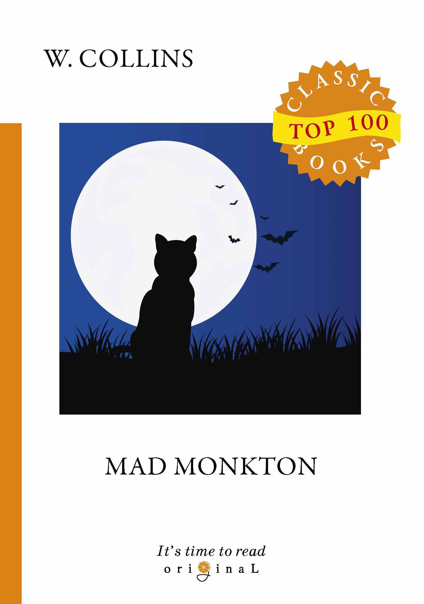 Mad Monkton = Безумный Монктон: на англ.яз
