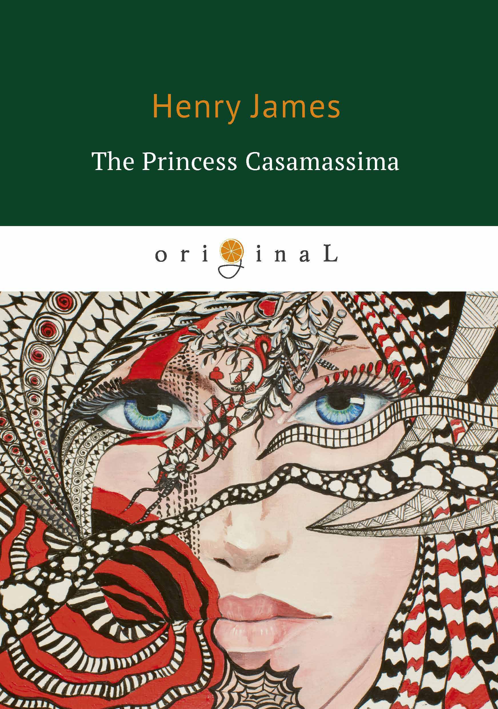 The Princess Casamassima = Княгиня Казамассима: на англ.яз