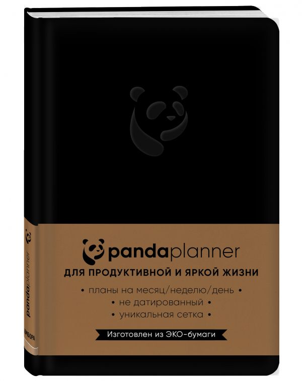 Панда планер, недатированный (черный)