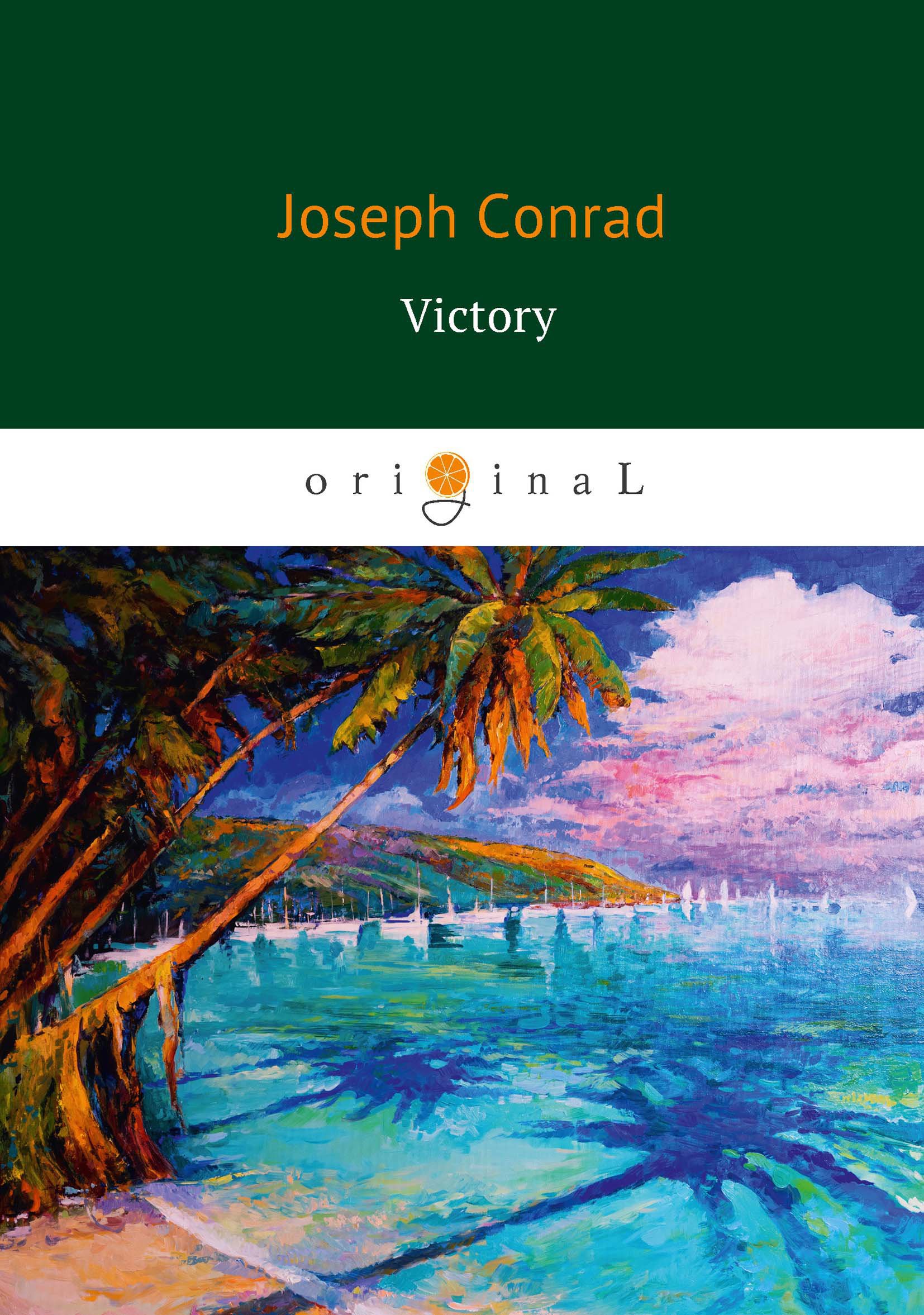 Victory = Победа: роман на англ.яз