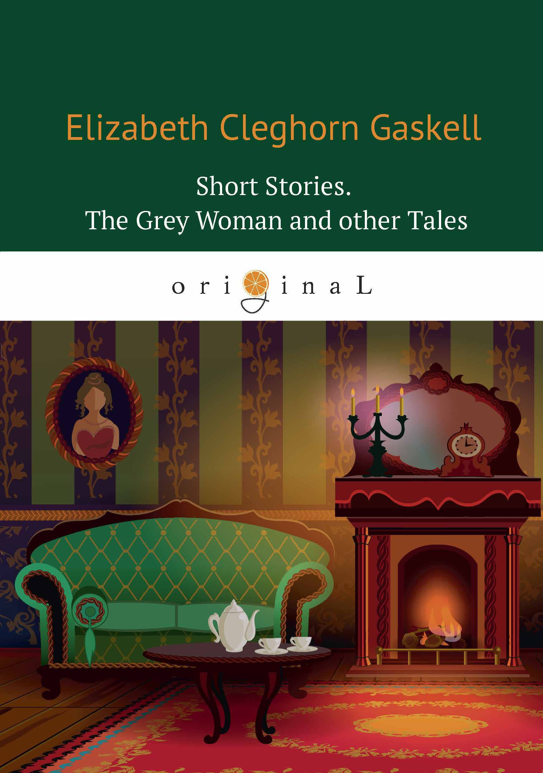 Short Stories. The Grey Womanand other Tales = Сборник. Серая женщина и другие истории: на англ.яз
