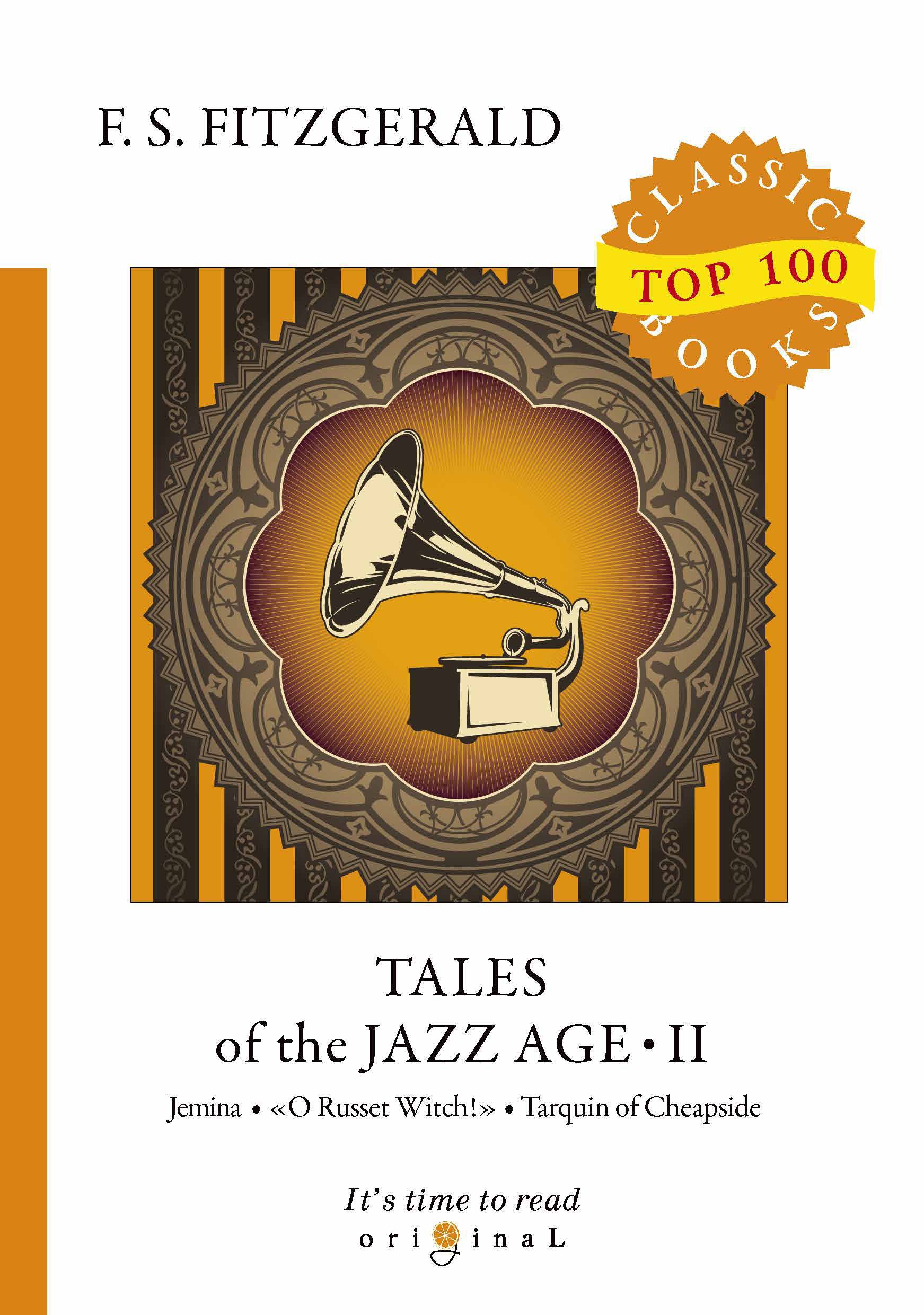 Tales of the Jazz Age 2 = Сказки века джаза 2: на англ.яз