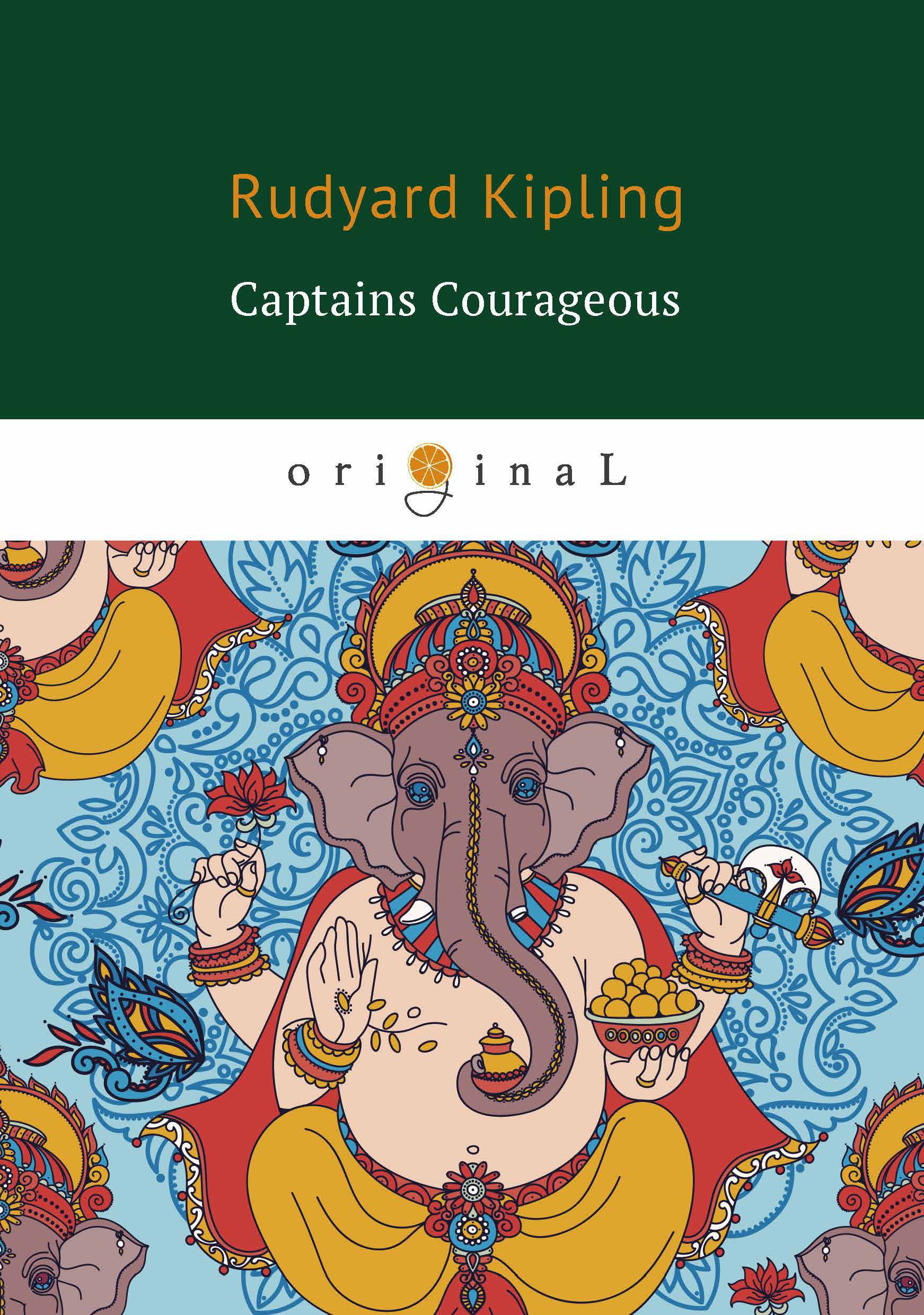 Captains Courageous = Смелые капитаны: книга на английском языке