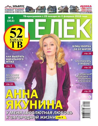 Телек Pressa.ru 04-2018