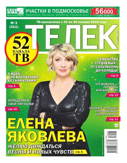 Телек Pressa.ru 03-2018