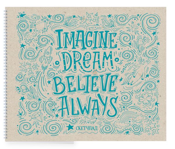 Скетчбук Imagine. Dream. Believe. Always, 20 листов