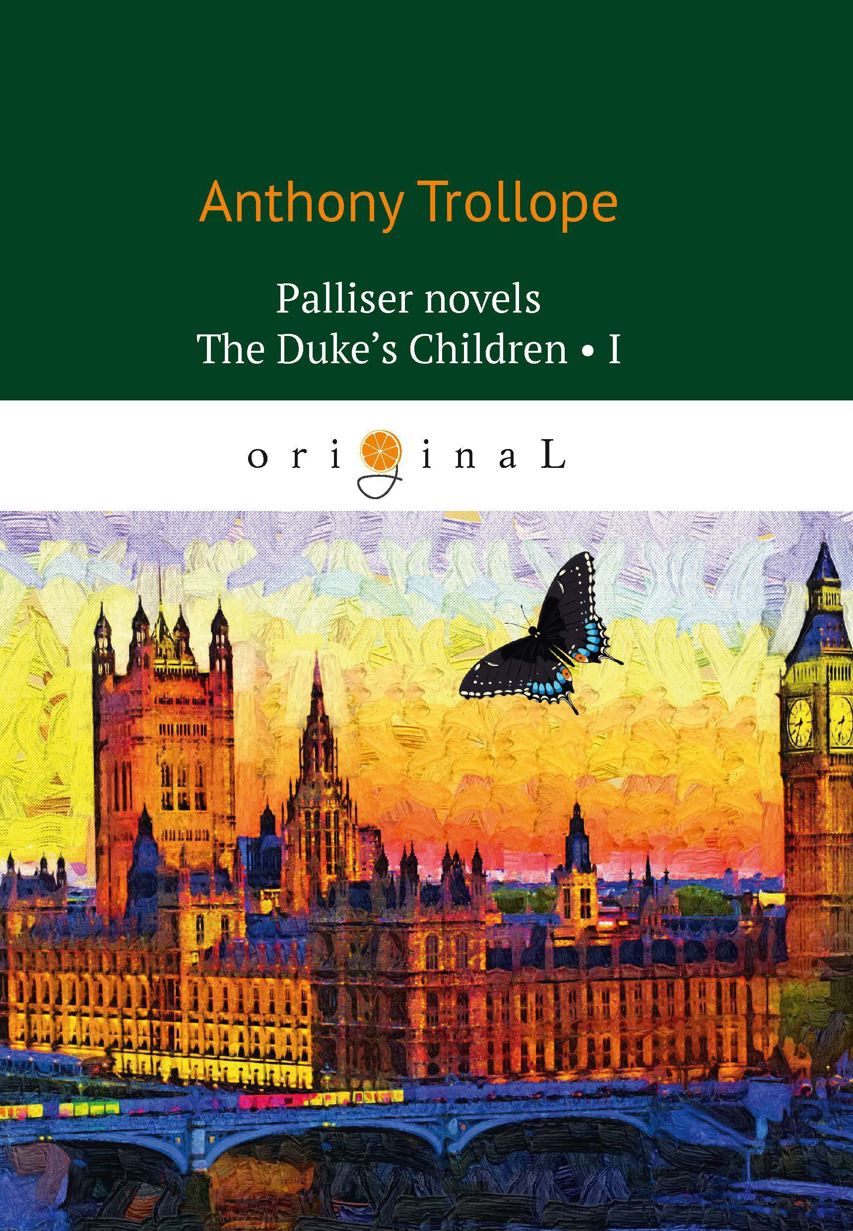 Palliser novels. The Duke’s Children 1 = Дети герцога 1: на англ.яз