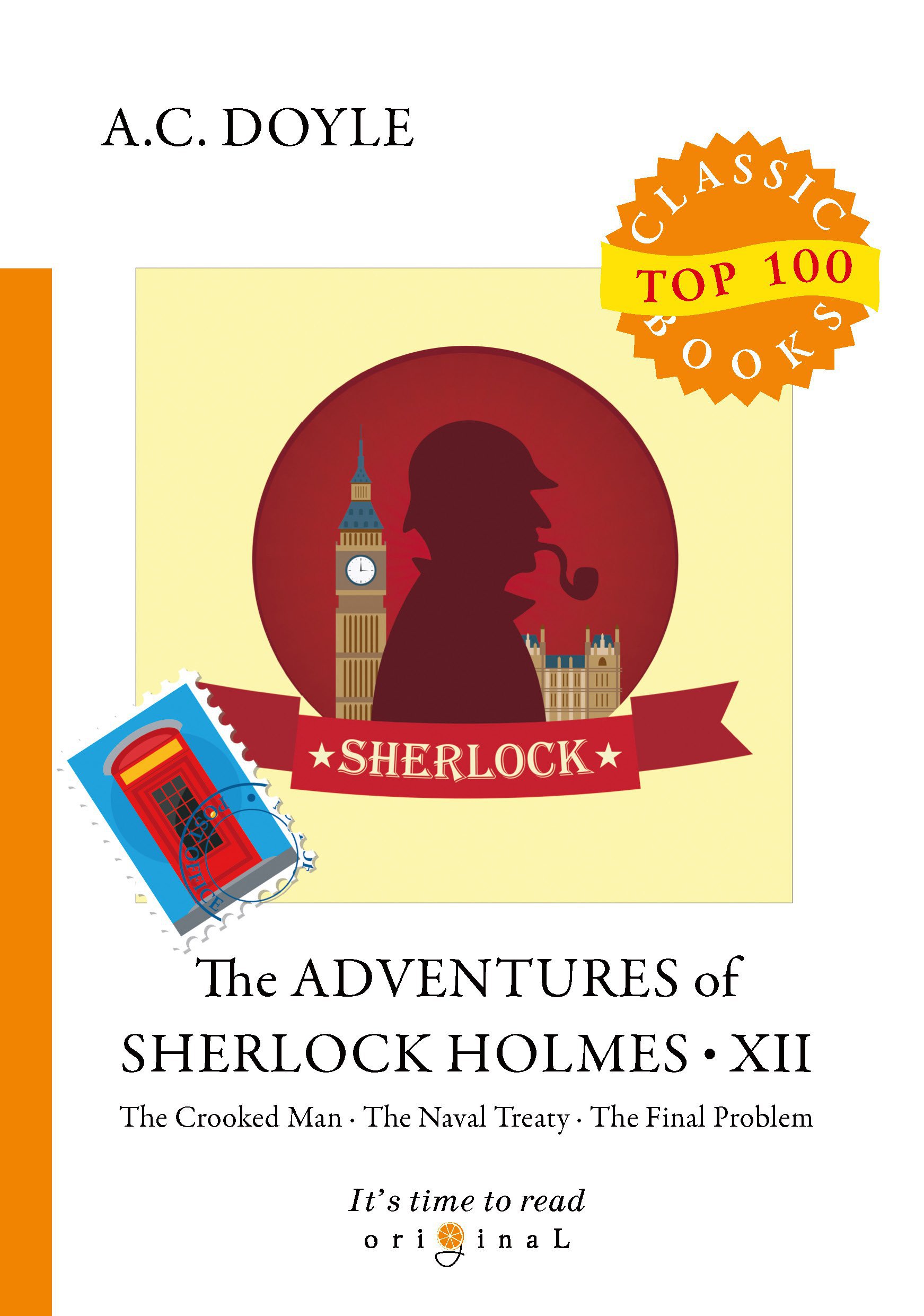 The Adventures of Sherlock Holmes XII = Приключения Шерлока Холмса XII: на англ.яз