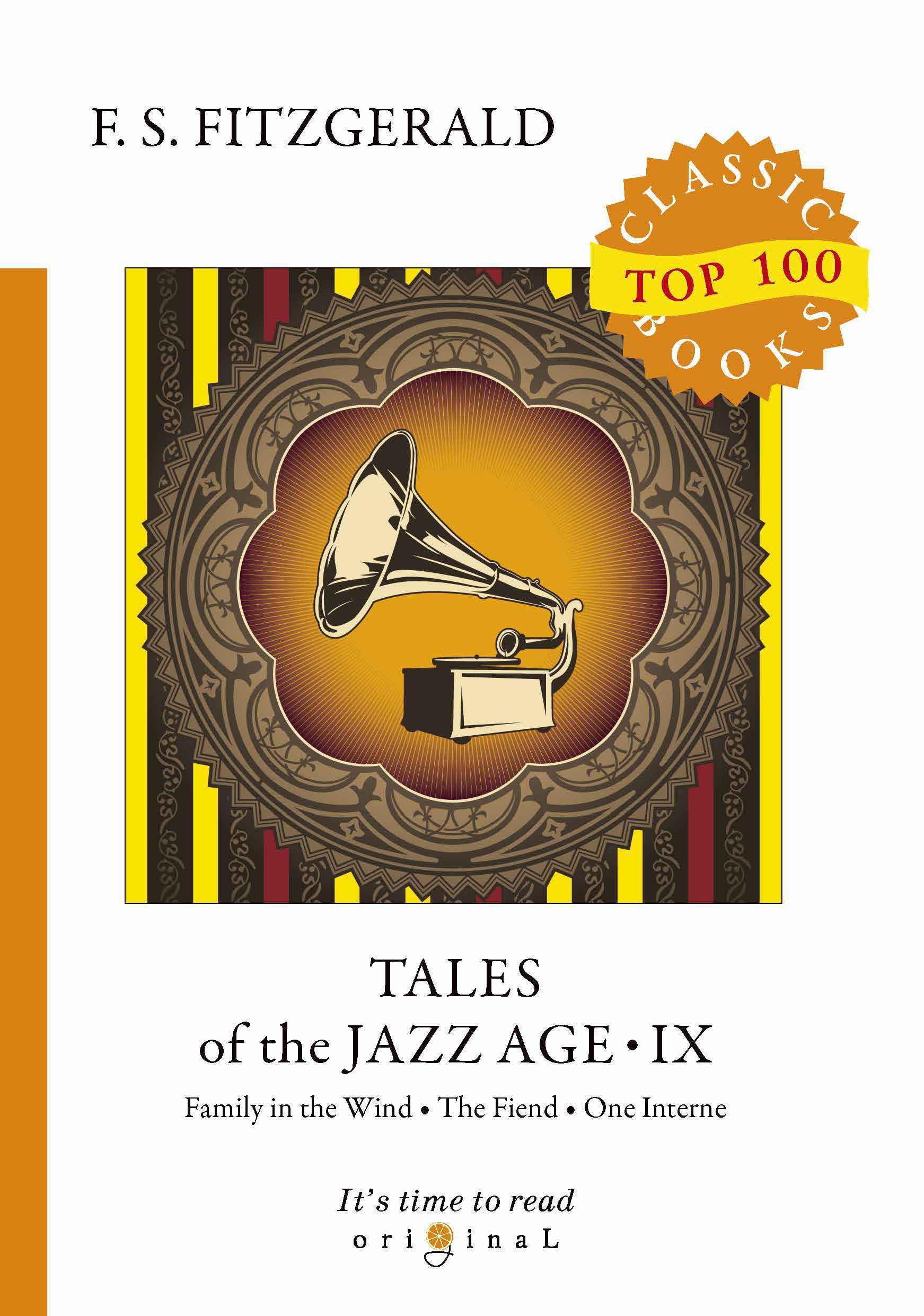 Tales of the Jazz Age 9 = Сказки века джаза 9: на англ.яз