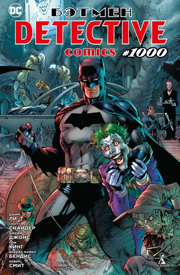 Бэтмен. Detective comics #1000 (мягк/обл.)