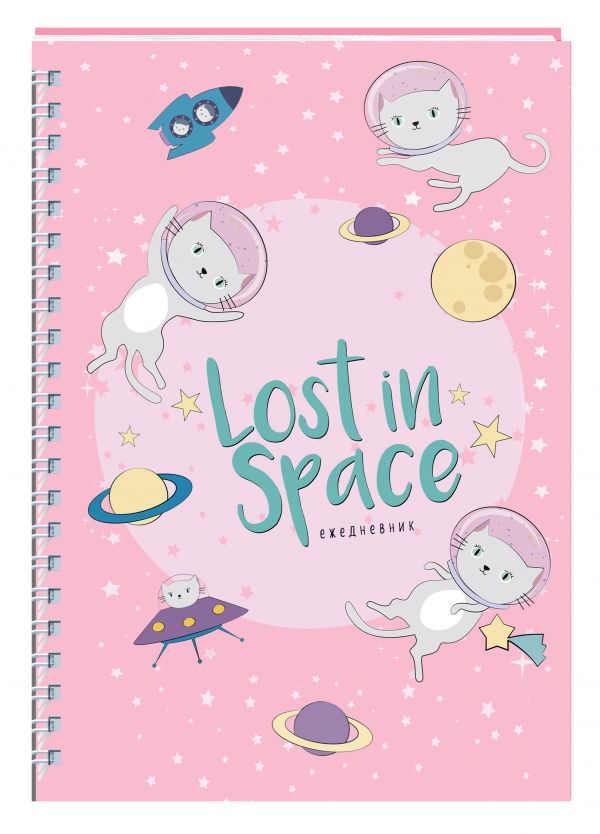 Ежедневник «Lost in space. Кошки в космосе» недатированный, А5, 120 листов