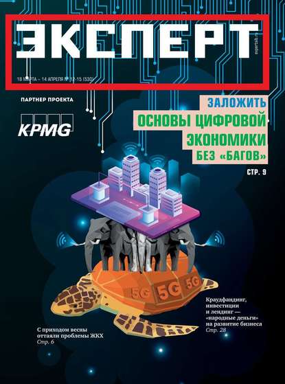 Эксперт Сибирь 12-15-2019