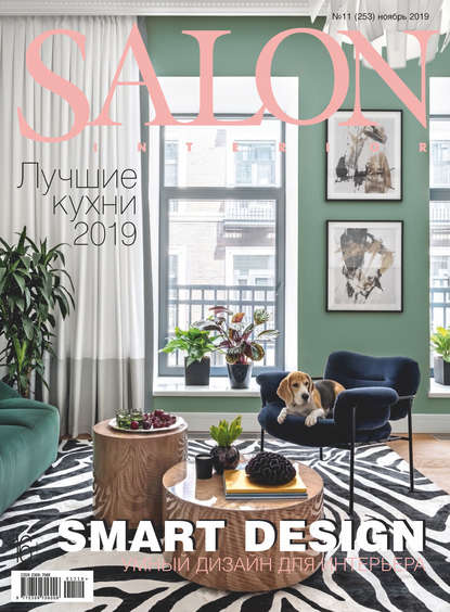SALON-interior №11/2019