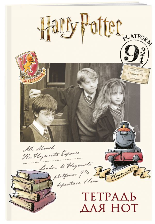 Тетрадь для нот «Гарри Поттер», А4, 24 листа