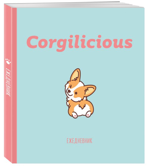Ежедневник Corgilicious недатированный, 160 страниц