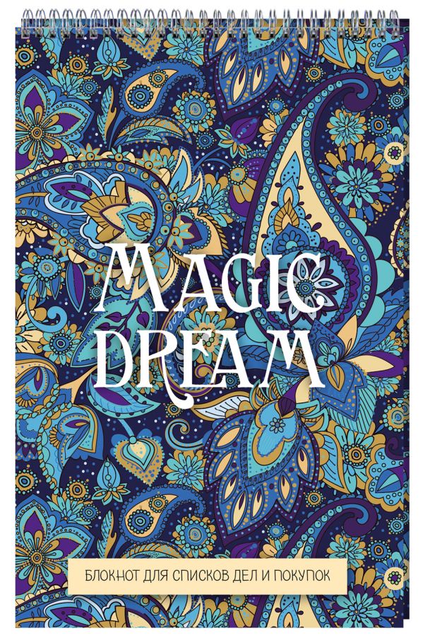 Блокнот для списков дел и покупок Magic dream, 48 листов