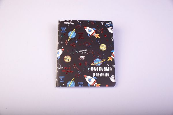 Дневник школьный «Космос», А5, 48 листов