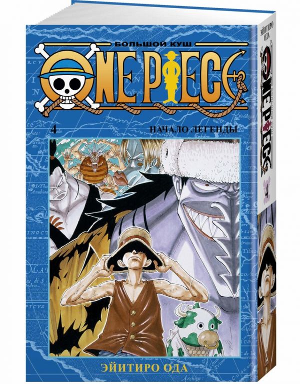 One Piece. Большой куш. Книга 4