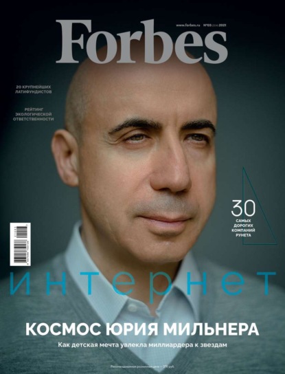 Forbes 03-2021