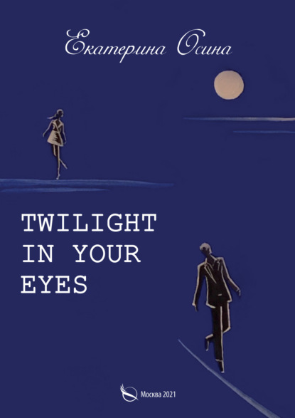 Twilight in your eyes