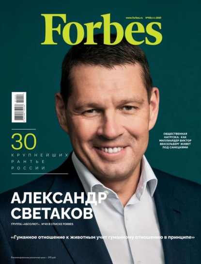 Forbes 02-2021